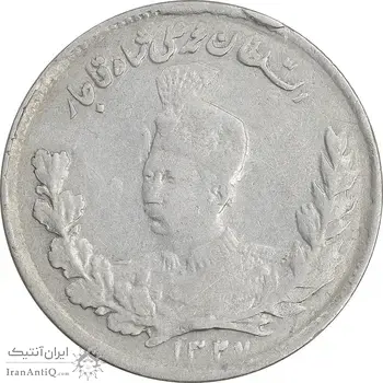سکه 1000 دینار 1327 تصویری - AU50 - محمد علی شاه