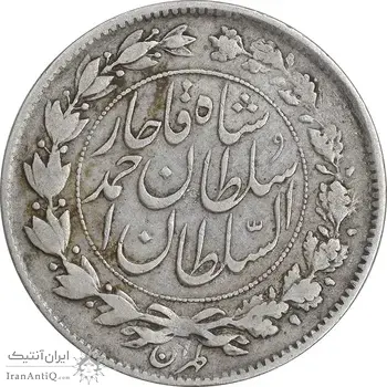 سکه 1000 دینار 1328 خطی - مکرر پشت سکه - VF35 - احمد شاه