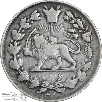 سکه 1000 دینار 1328 خطی - مکرر پشت سکه - VF35 - احمد شاه