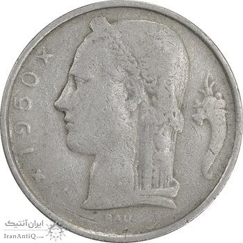 سکه 5 فرانک 1950 شاهزاده چارلز - نوشته فرانسوی - EF40 - بلژیک