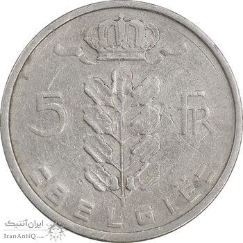 سکه 5 فرانک 1948 شاهزاده چارلز - نوشته هلندی - EF45 - بلژیک