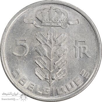 سکه 5 فرانک 1975 بودئون یکم  - نوشته فرانسوی - AU58 - بلژیک