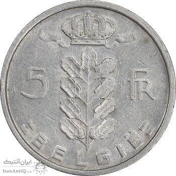 سکه 5 فرانک 1977 بودئون یکم  - نوشته هلندی - EF45 - بلژیک