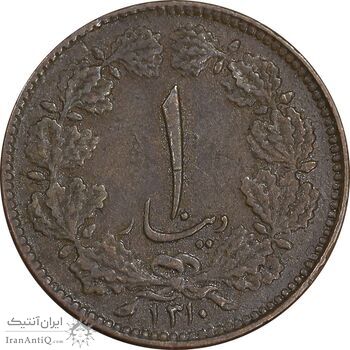 سکه 1 دینار 1310 - EF40 - رضا شاه