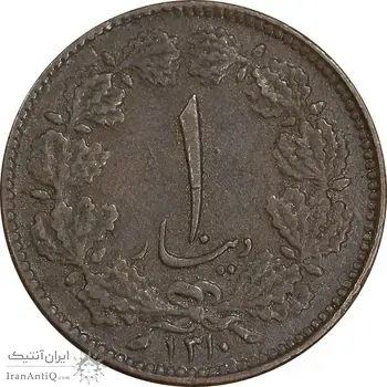 سکه 1 دینار 1310 - EF40 - رضا شاه
