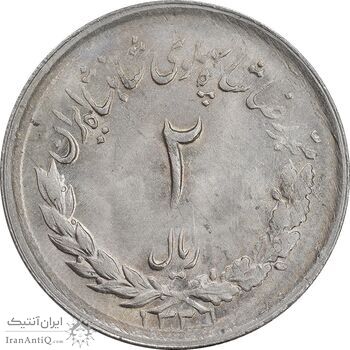 سکه 2 ریال 1331 مصدقی - MS63 - محمد رضا شاه