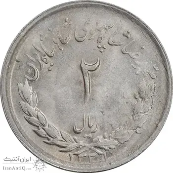 سکه 2 ریال 1331 مصدقی - MS63 - محمد رضا شاه