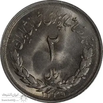سکه 2 ریال 1331 مصدقی - MS63 - محمد رضا شاه