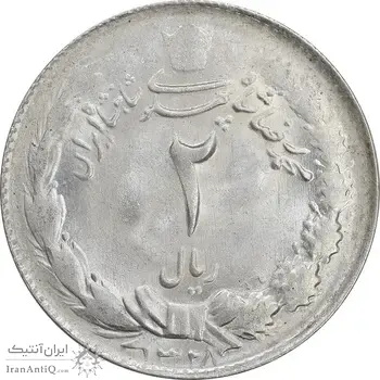 سکه 2 ریال 1328 - MS63 - محمد رضا شاه