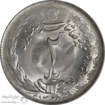 سکه 2 ریال 1328 - MS63 - محمد رضا شاه