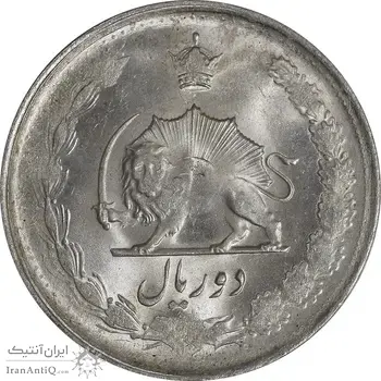 سکه 2 ریال 1328 - MS63 - محمد رضا شاه