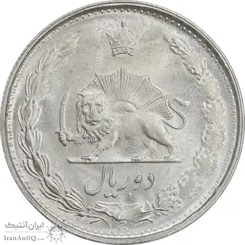 سکه 2 ریال 1330 نقره - MS64 - محمد رضا شاه