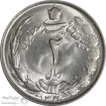 سکه 2 ریال 1330 نقره - MS64 - محمد رضا شاه