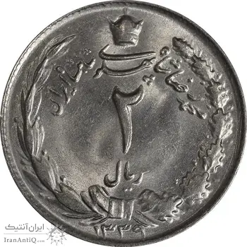 سکه 2 ریال 1339 - MS64 - محمد رضا شاه