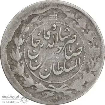 سکه 1 قران 1310 - VF25 - ناصرالدین شاه