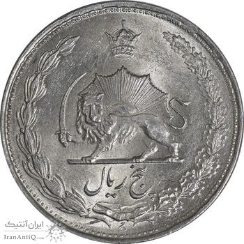 سکه 5 ریال 1324 - MS61 - محمد رضا شاه