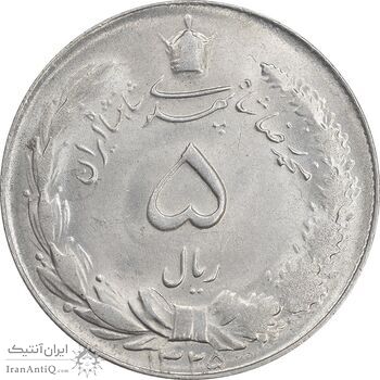 سکه 5 ریال 1325 - MS63 - محمد رضا شاه