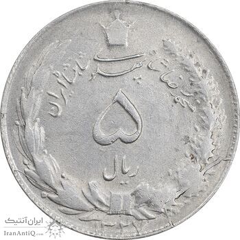 سکه 5 ریال 1327 - AU53 - محمد رضا شاه