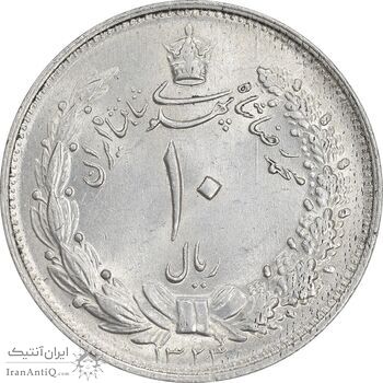 سکه 10 ریال 1323 - MS62 - محمد رضا شاه