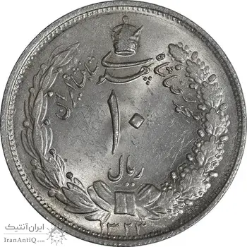سکه 10 ریال 1323 - MS63 - محمد رضا شاه
