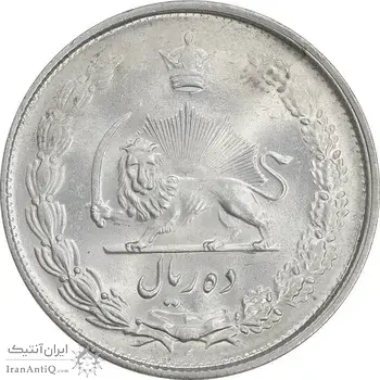 سکه 10 ریال 1325 - MS63 - محمد رضا شاه