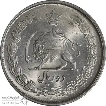 سکه 10 ریال 1325 - MS63 - محمد رضا شاه