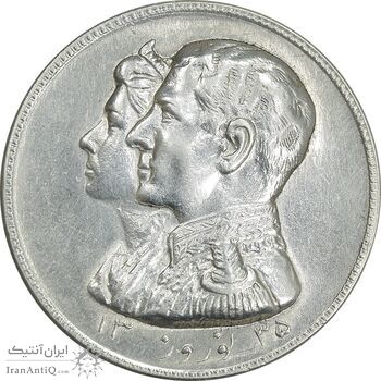 مدال نقره نوروز 1335 - لافتی الا علی - AU - محمد رضا شاه