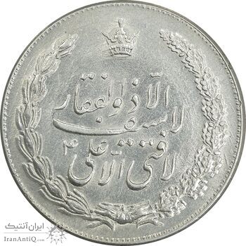 مدال نقره نوروز 1335 - لافتی الا علی - AU - محمد رضا شاه