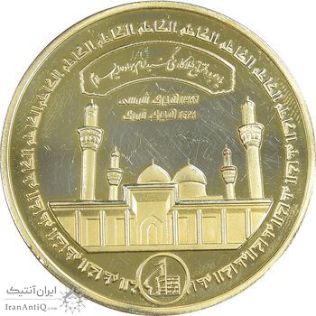 مدال یادبود افتتاح طلاکاری گنبد امام جواد - AU - جمهوری اسلامی