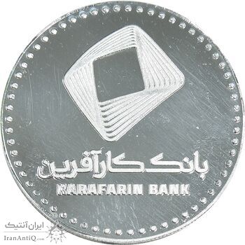 مدال یادبود بیستمین سالگرد تاسیس بانک کارآفرین - UNC - جمهوری اسلامی