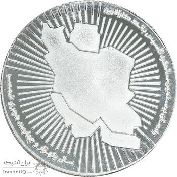 مدال یادبود بیستمین سالگرد تاسیس بانک کارآفرین - UNC - جمهوری اسلامی