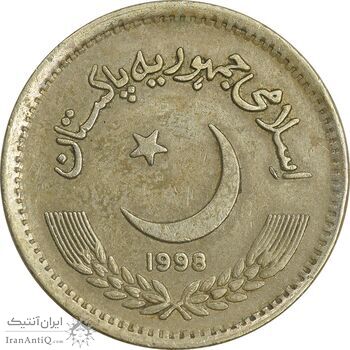 سکه 2 روپیه 1998 جمهوری اسلامی - EF45 - پاکستان