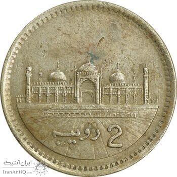 سکه 2 روپیه 1998 جمهوری اسلامی - EF45 - پاکستان