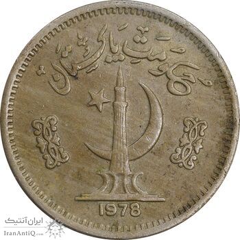 سکه 25 پیسه 1978 جمهوری اسلامی - EF45 - پاکستان