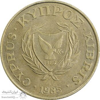 سکه 5 سنت 1985 جمهوری - تیپ 1 - AU58 - قبرس
