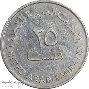 سکه 25 فلوس 1982 زاید بن سلطان آل نهیان - EF45 - امارات متحده عربی