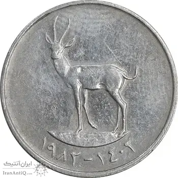 سکه 25 فلوس 1982 زاید بن سلطان آل نهیان - EF45 - امارات متحده عربی