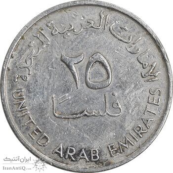 سکه 25 فلوس 1982 زاید بن سلطان آل نهیان - EF45 - امارات متحده عربی
