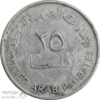 سکه 25 فلوس 1982 زاید بن سلطان آل نهیان - EF45 - امارات متحده عربی