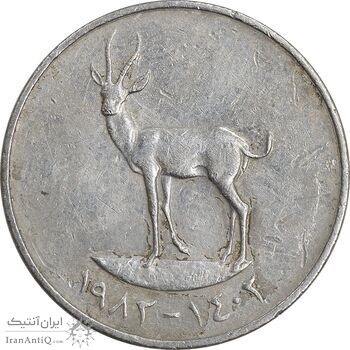 سکه 25 فلوس 1982 زاید بن سلطان آل نهیان - EF45 - امارات متحده عربی