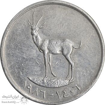 سکه 25 فلوس 1986 زاید بن سلطان آل نهیان - EF45 - امارات متحده عربی