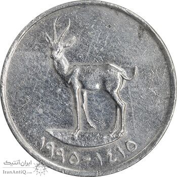 سکه 25 فلوس 1995 زاید بن سلطان آل نهیان - EF45 - امارات متحده عربی