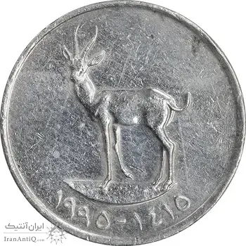 سکه 25 فلوس 1995 زاید بن سلطان آل نهیان - EF45 - امارات متحده عربی