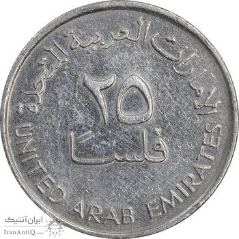 سکه 25 فلوس 1995 زاید بن سلطان آل نهیان - EF45 - امارات متحده عربی