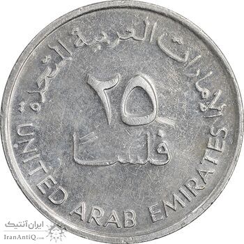 سکه 25 فلوس 1995 زاید بن سلطان آل نهیان - AU55 - امارات متحده عربی