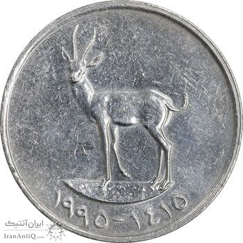 سکه 25 فلوس 1995 زاید بن سلطان آل نهیان - AU55 - امارات متحده عربی