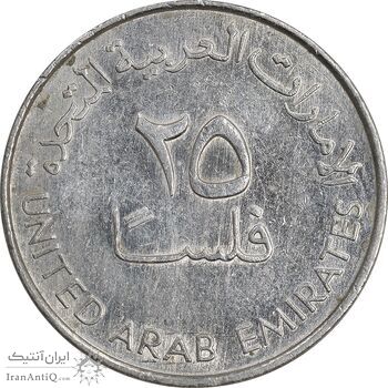سکه 25 فلوس 1998 زاید بن سلطان آل نهیان - AU55 - امارات متحده عربی