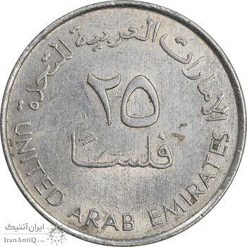 سکه 25 فلوس 1998 زاید بن سلطان آل نهیان - AU58 - امارات متحده عربی