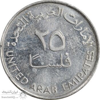 سکه 25 فلوس 2007 خلیفه بن زاید آل نهیان - AU58 - امارات متحده عربی