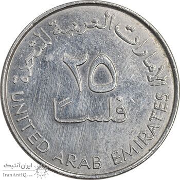 سکه 25 فلوس 2011 خلیفه بن زاید آل نهیان - EF45 - امارات متحده عربی